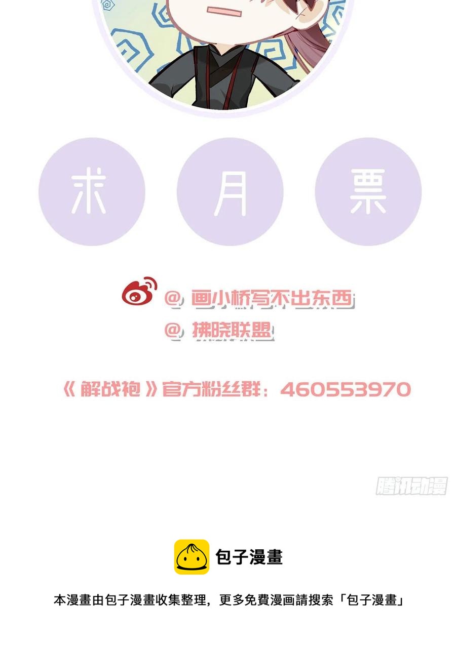 冒充皇子？！88