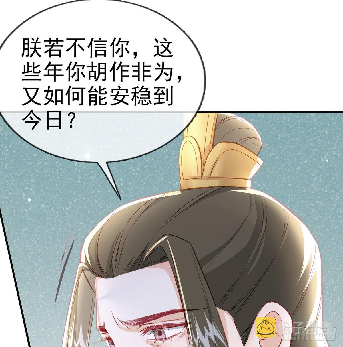 是你陷害我父亲！25