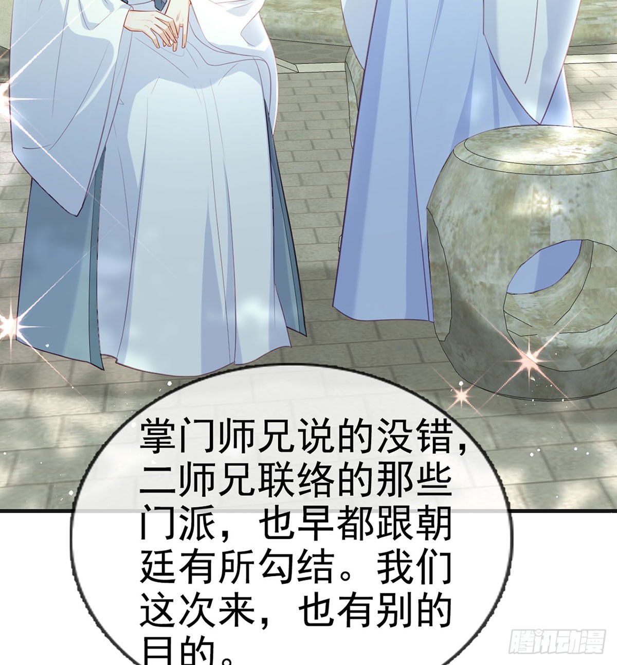 要和师兄贴贴36