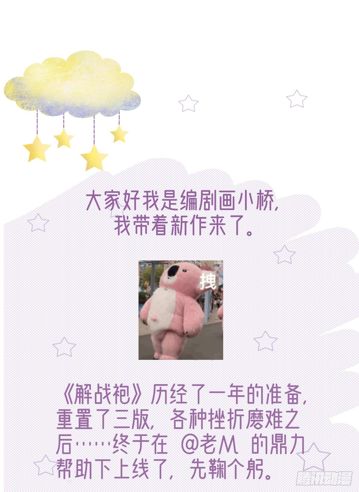 放料2 人设小贴士17