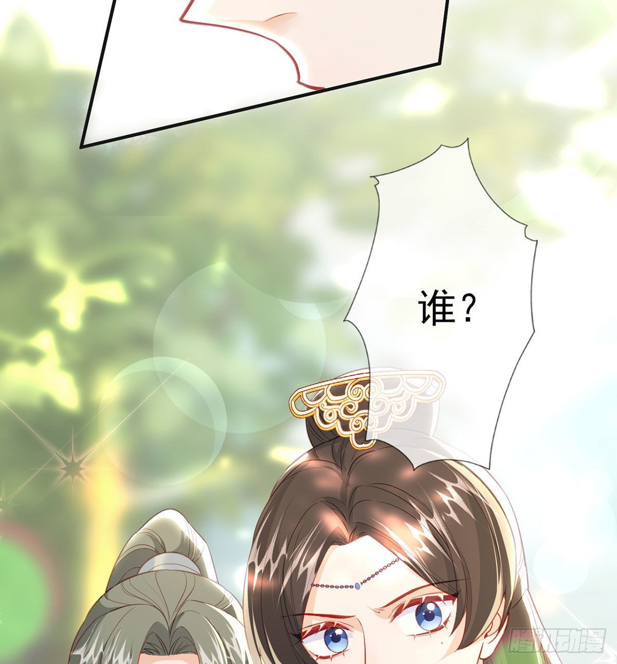 第68话 虚伪的骗子52