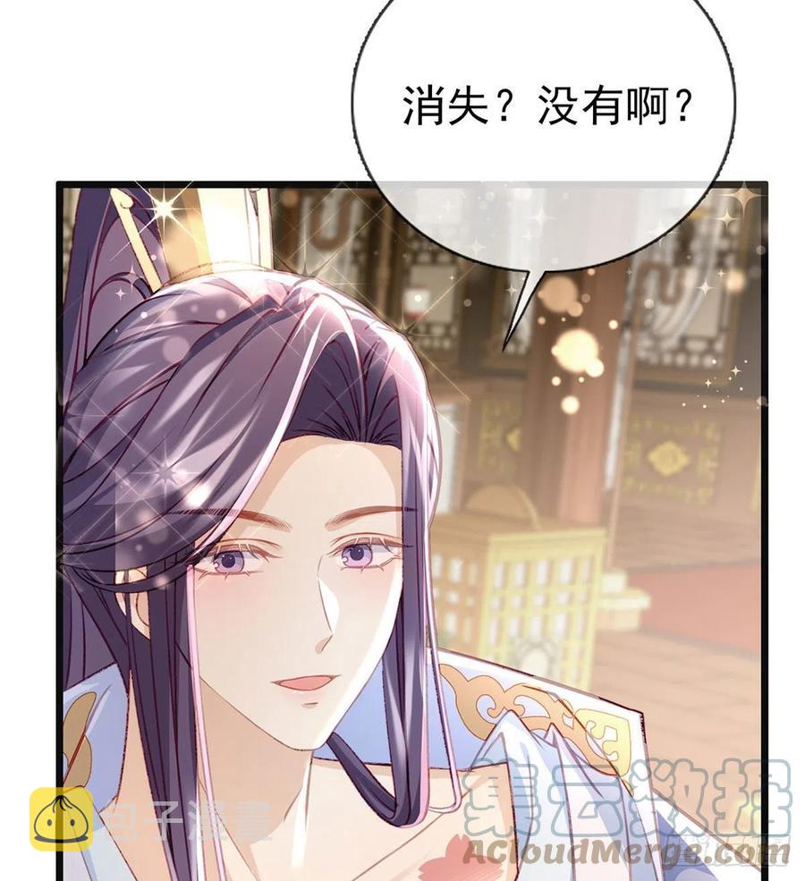 冒充皇子？！39