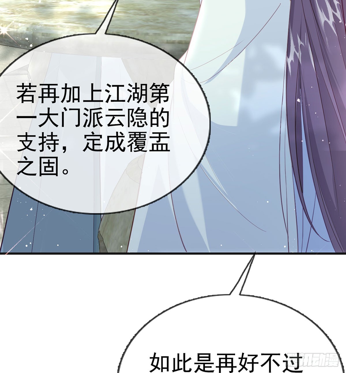 要和师兄贴贴42
