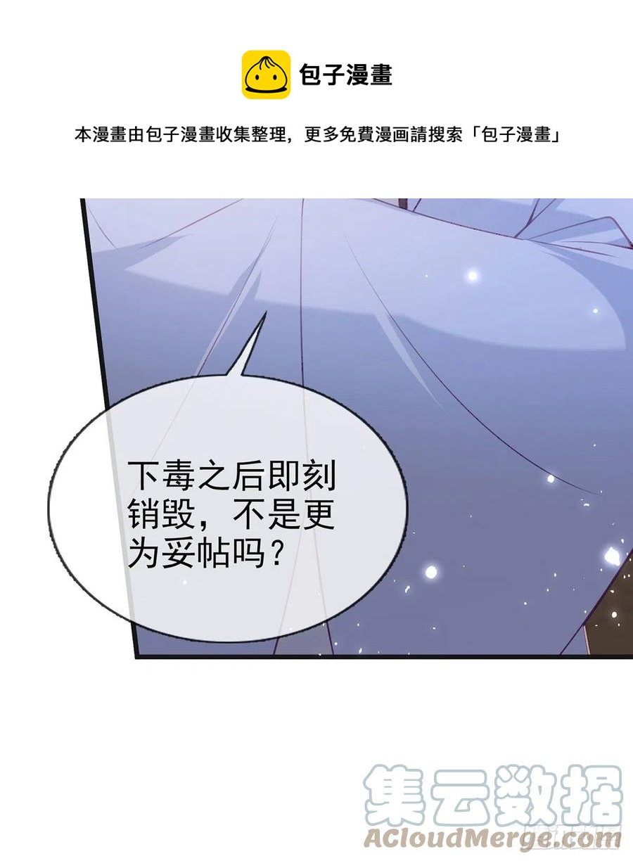 被陷害了！48