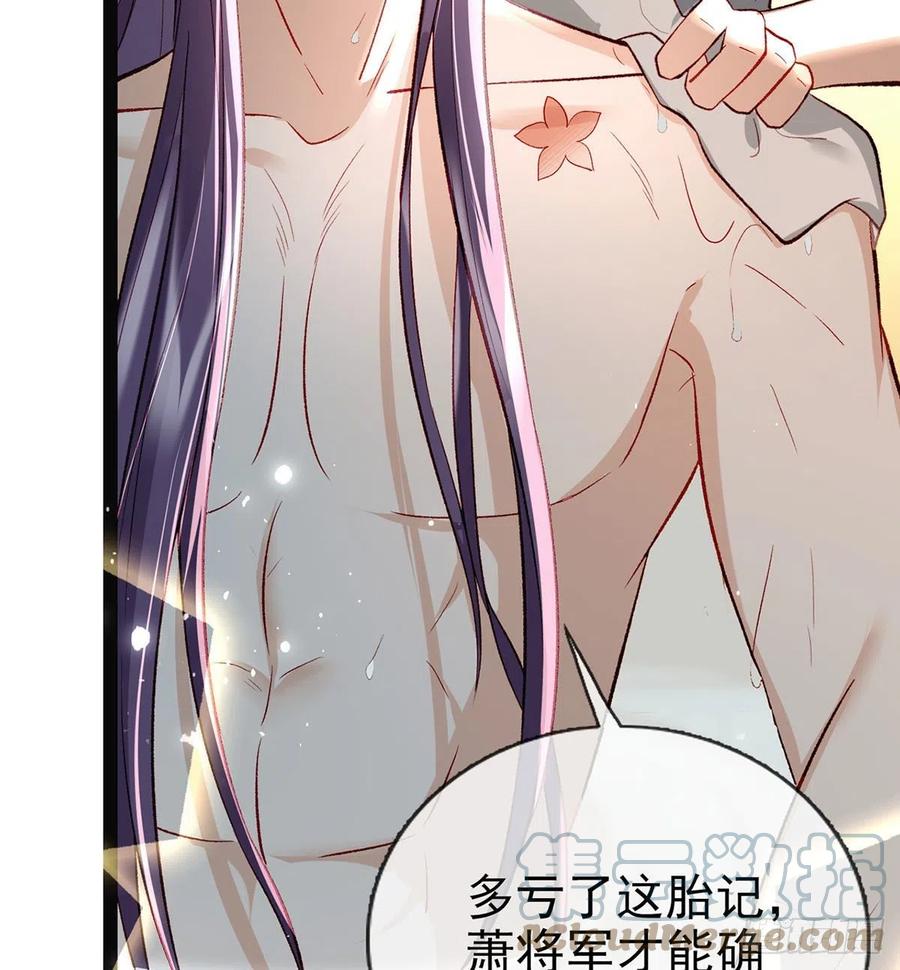 你也想当皇子吗？54