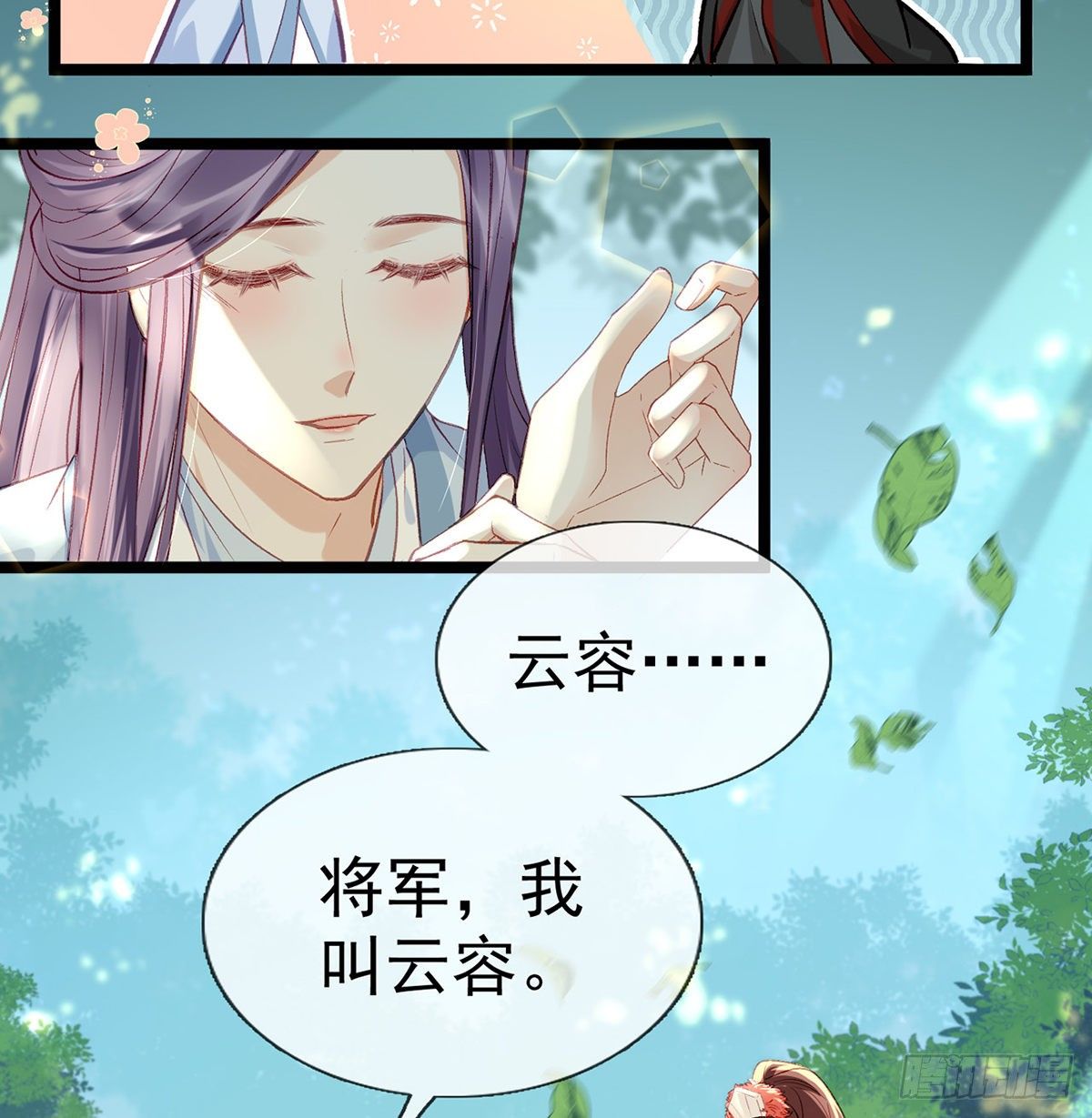 以身相许？！21