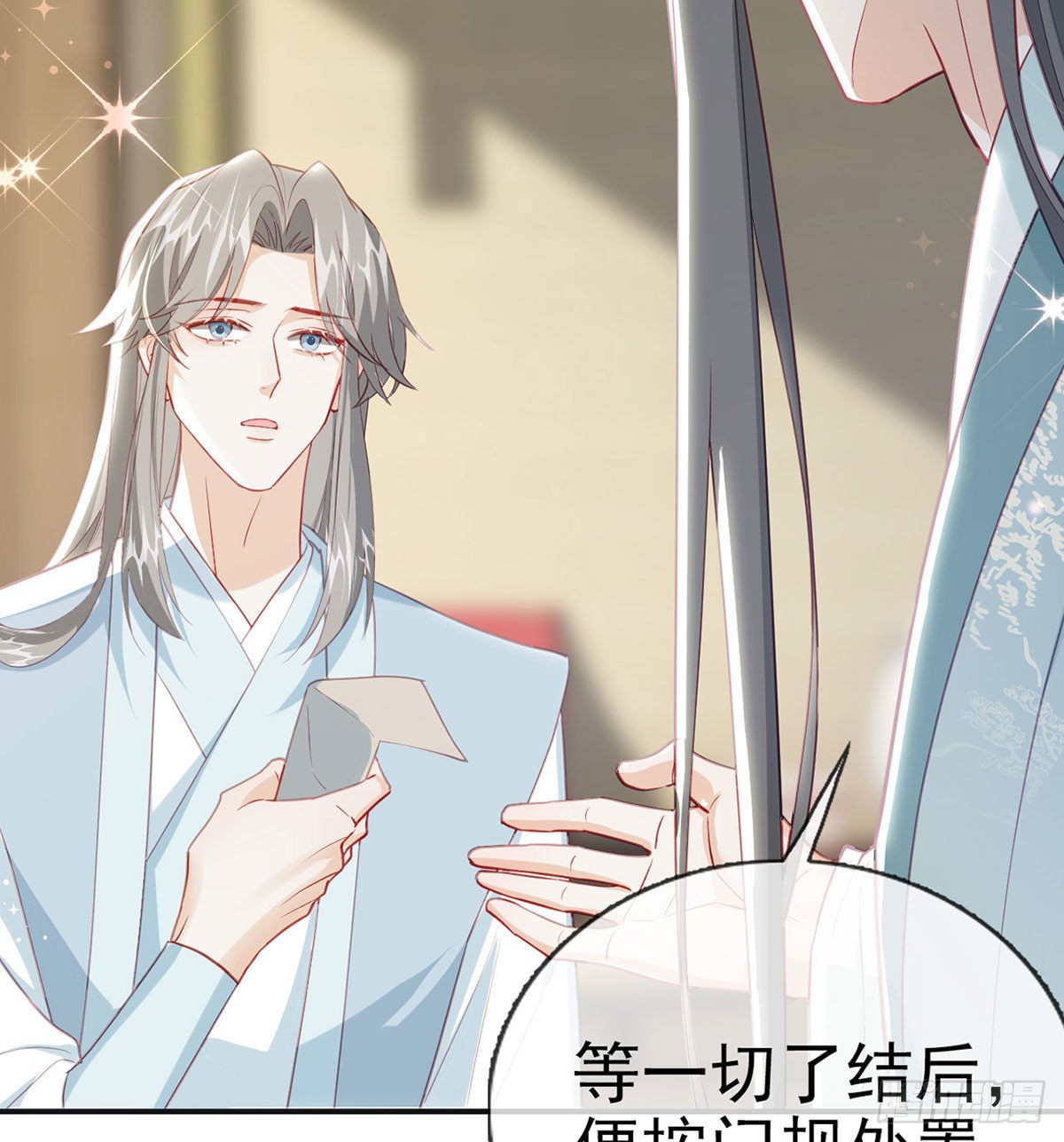 第68话 虚伪的骗子32