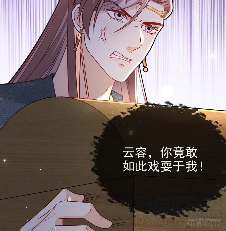 戏耍慕容珩51