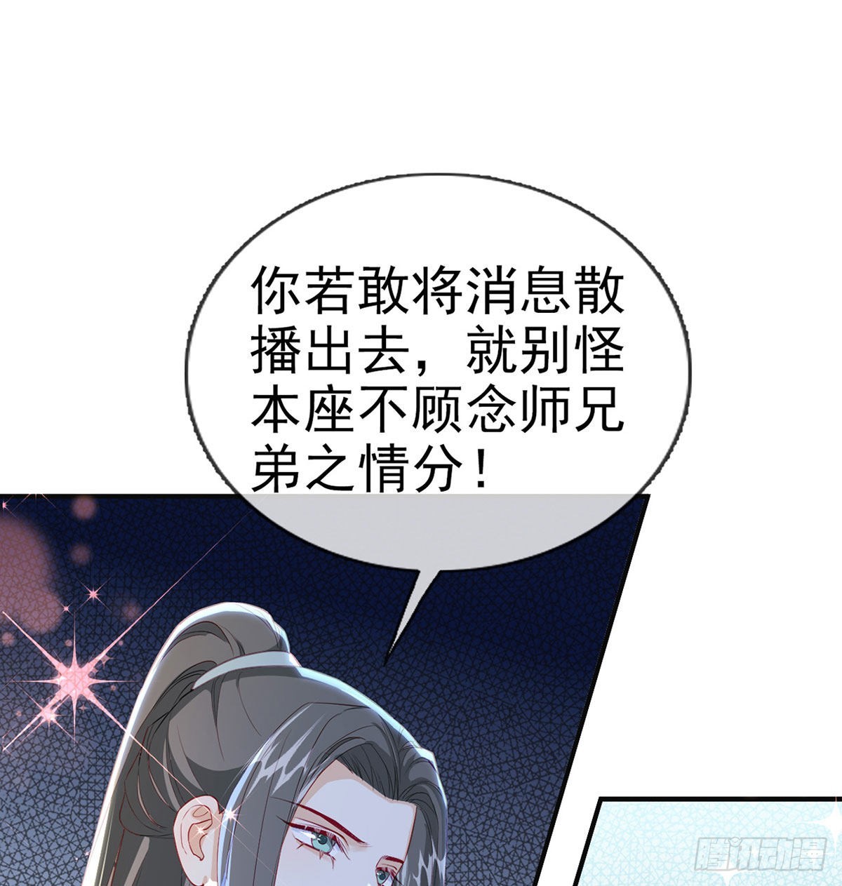 云隐派危机79