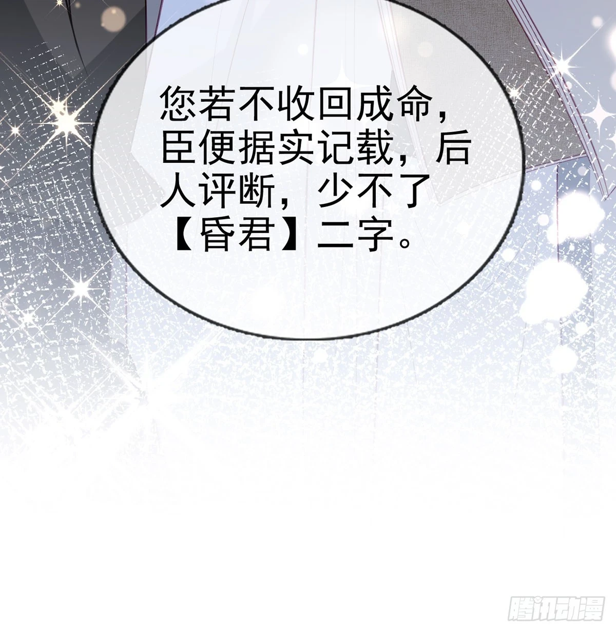 我看你是胆子肥了30