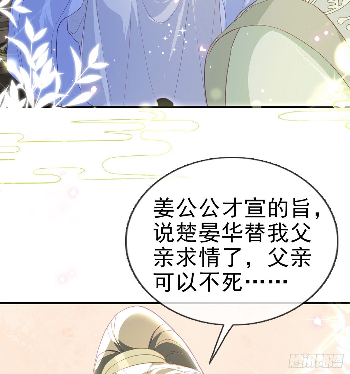 凌无月我罩了72