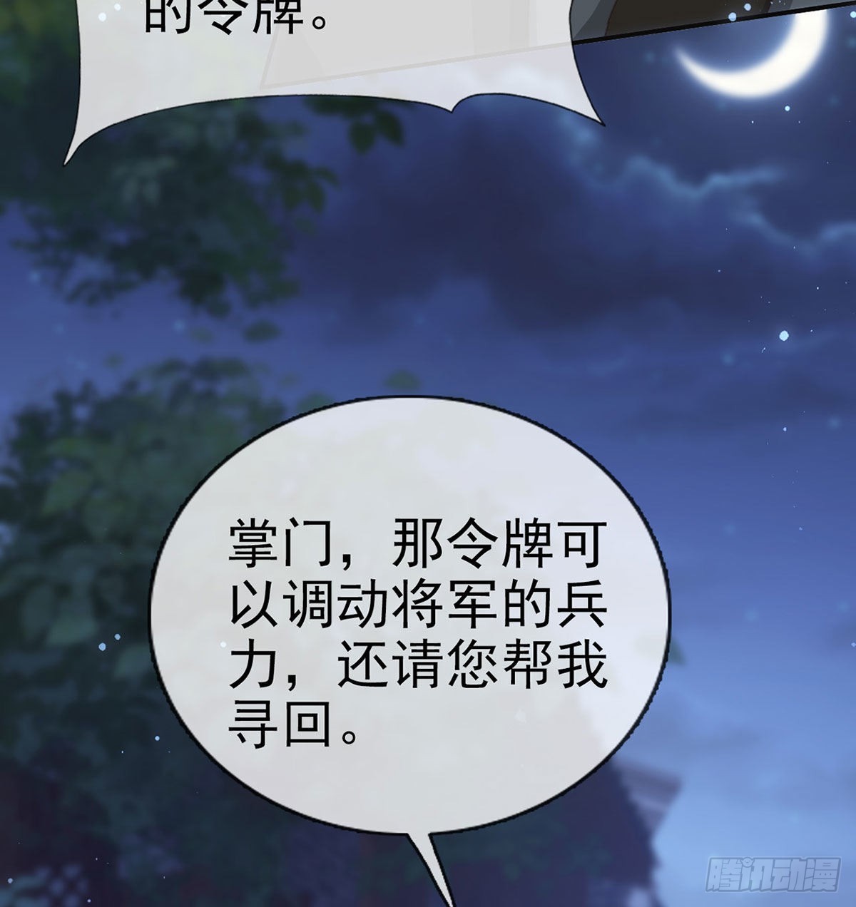 我就知道你一定会来救我！23