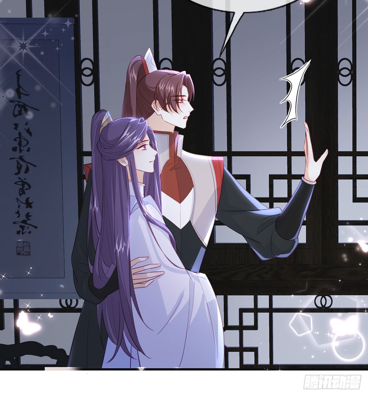 定会护你周全23