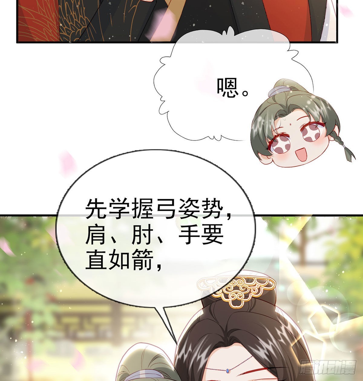 别想占我便宜！40