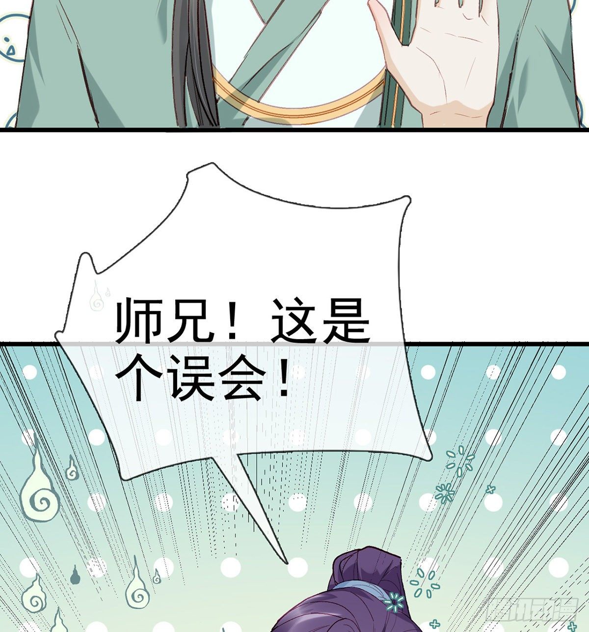 误会！112