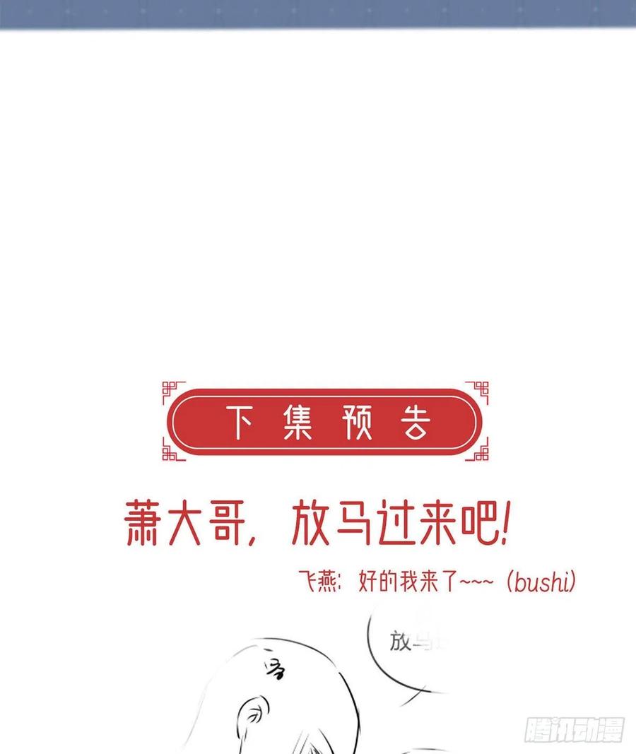复仇开始！102