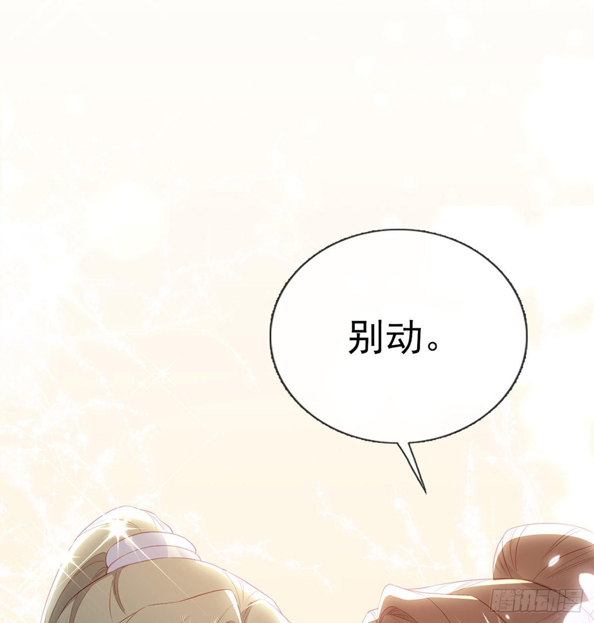 臣等殿下很久了69