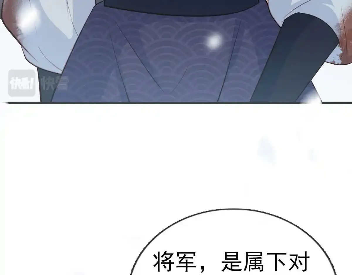第88话 你要放弃这江山？！20