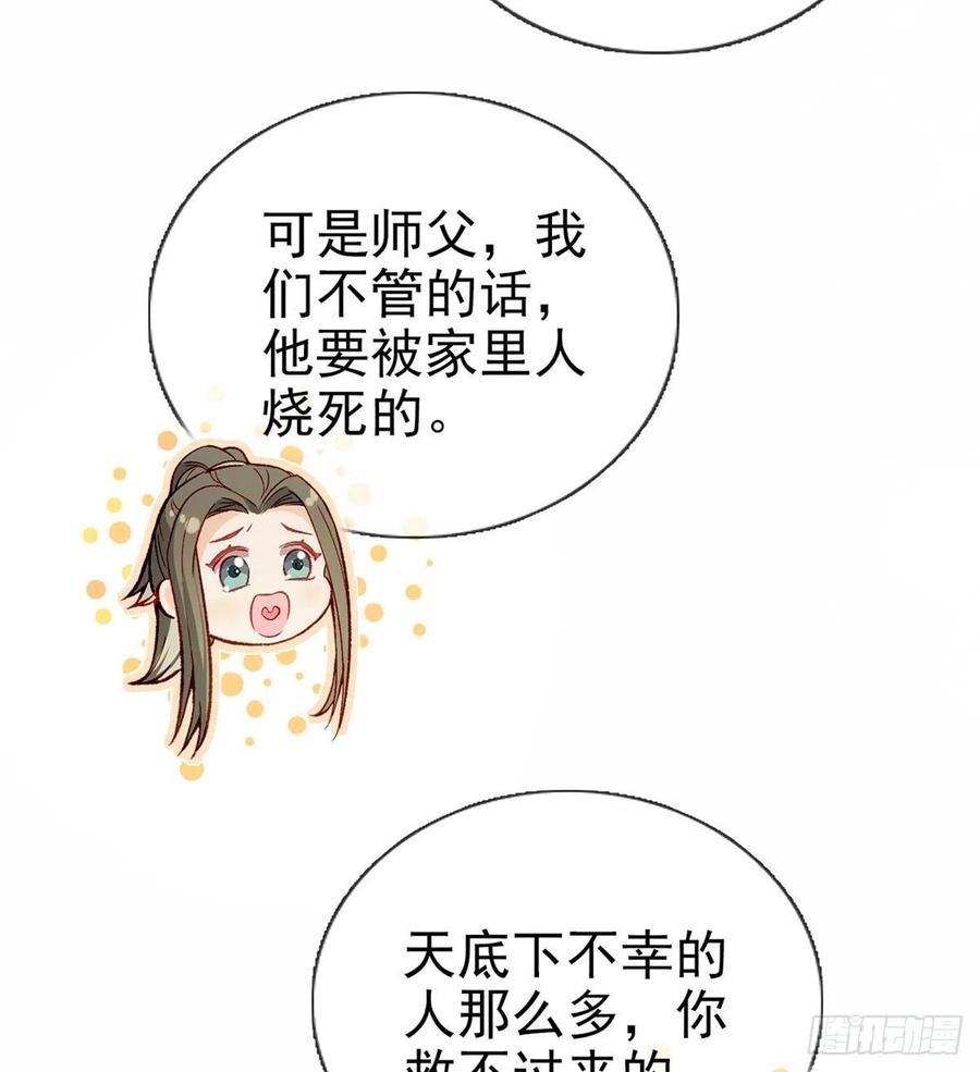 虚假兄弟情46