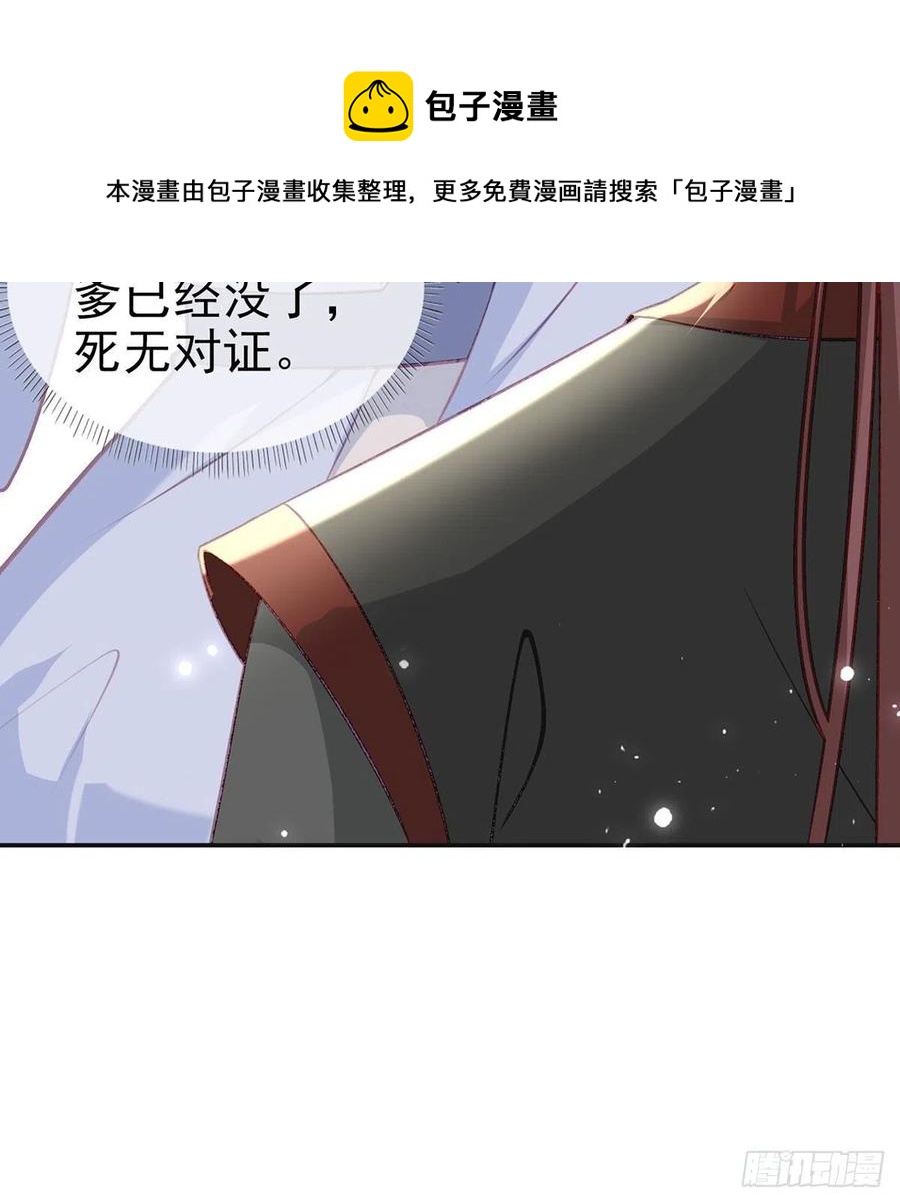 戏耍慕容珩68