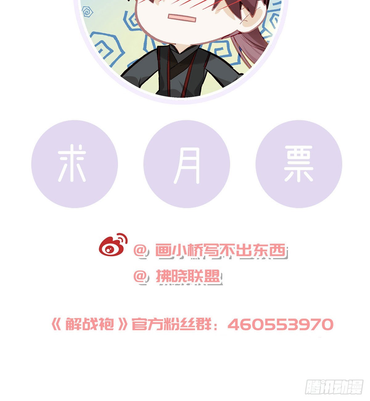 云隐派危机89