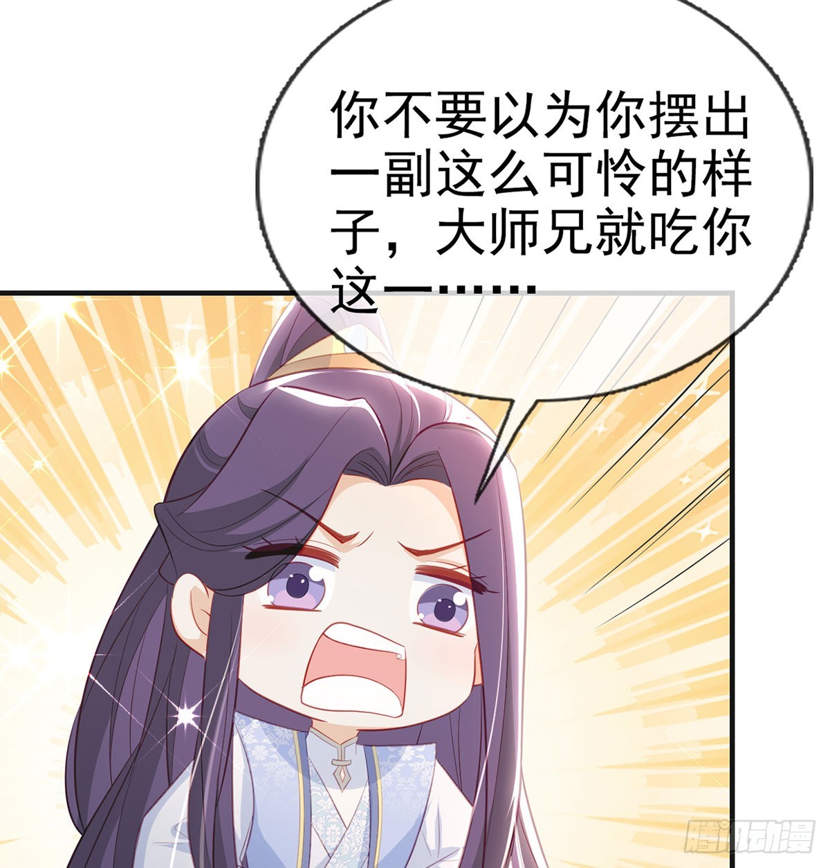 要和师兄贴贴59