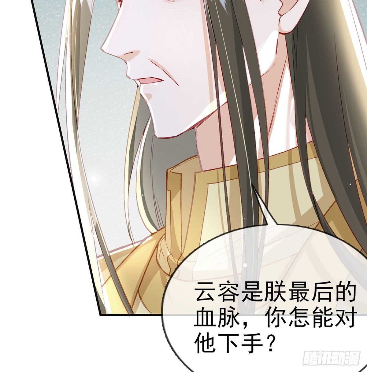 是你陷害我父亲！26