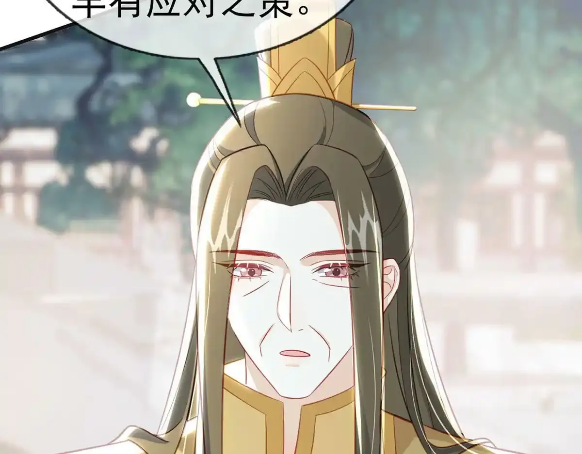 第88话 你要放弃这江山？！110