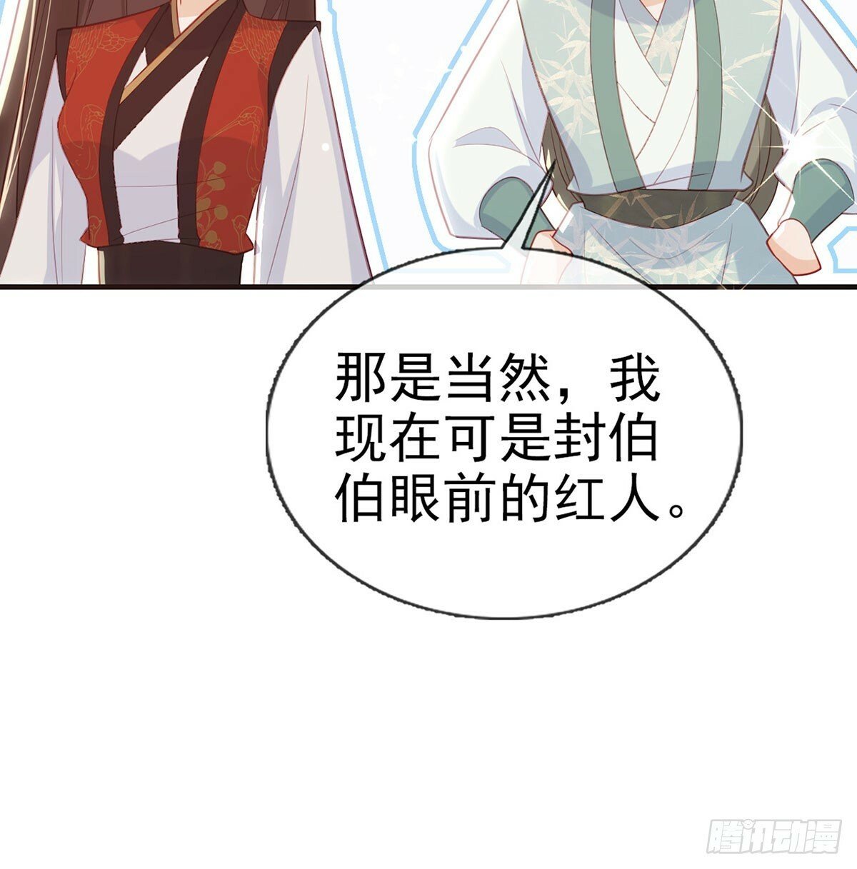 将军回来了31