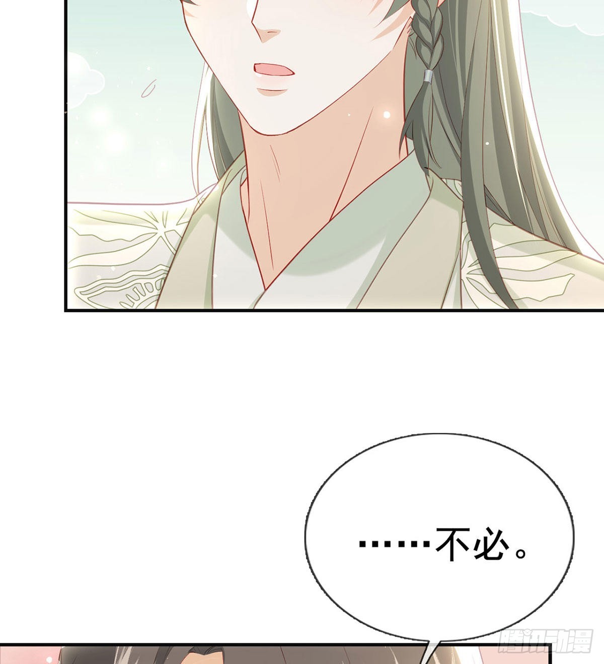 凌家陨落68