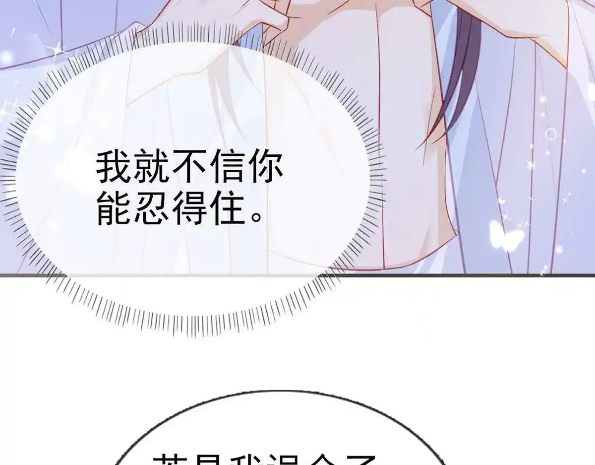第91话 父皇不会反对我们了！130