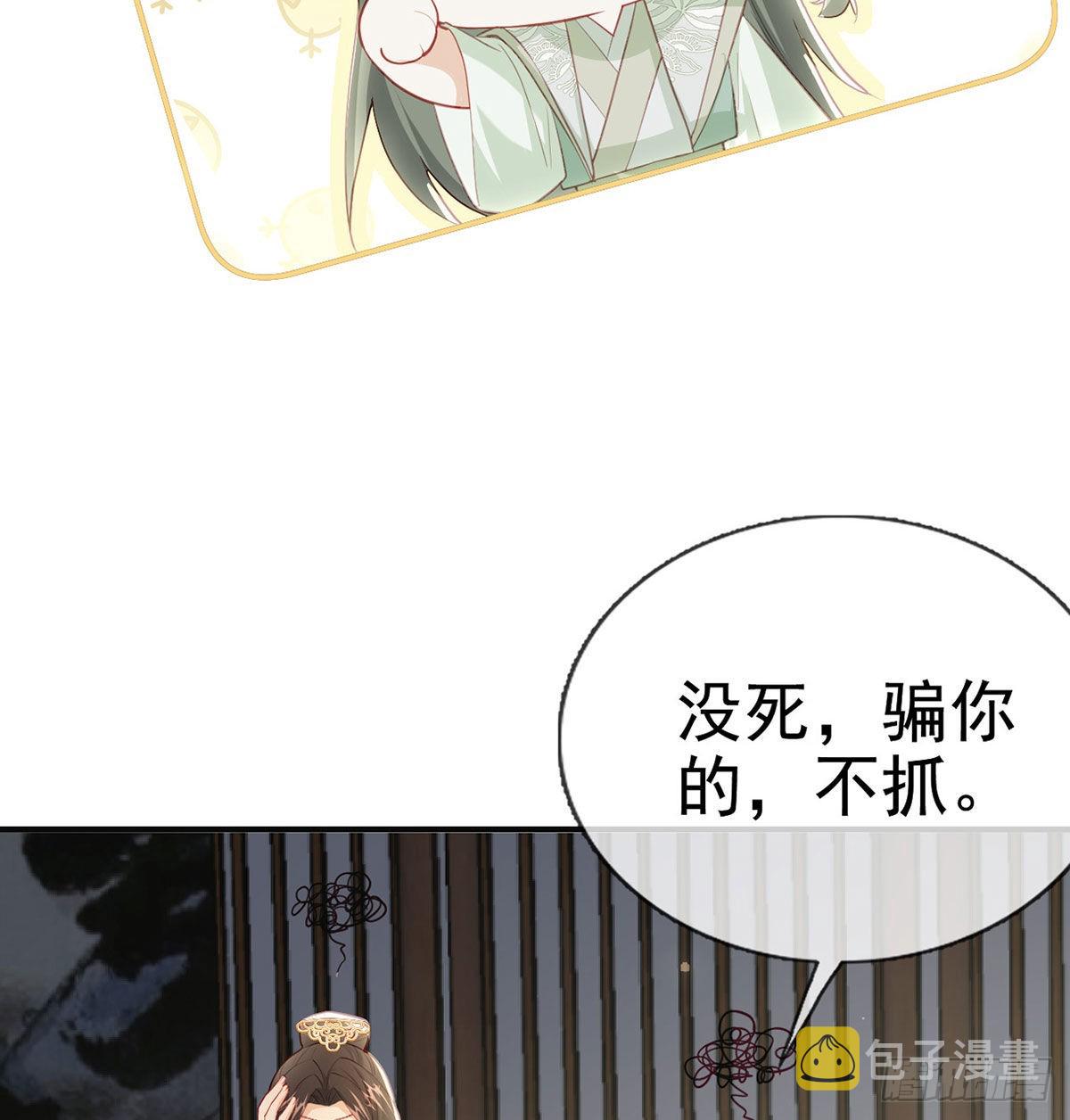 凌家陨落54
