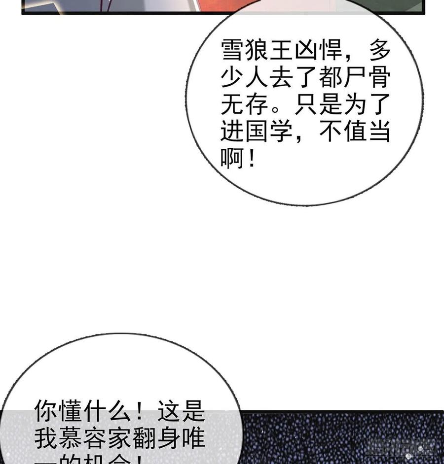 复仇开始！90