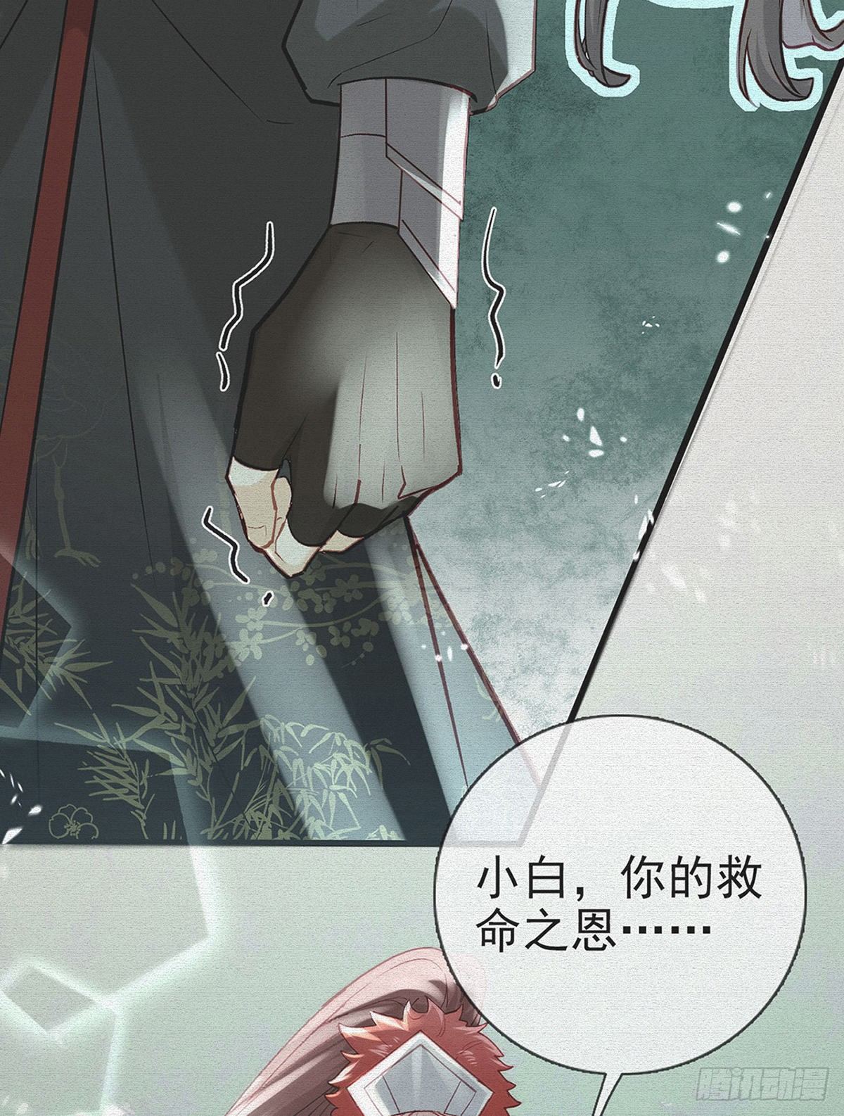 真的是你4