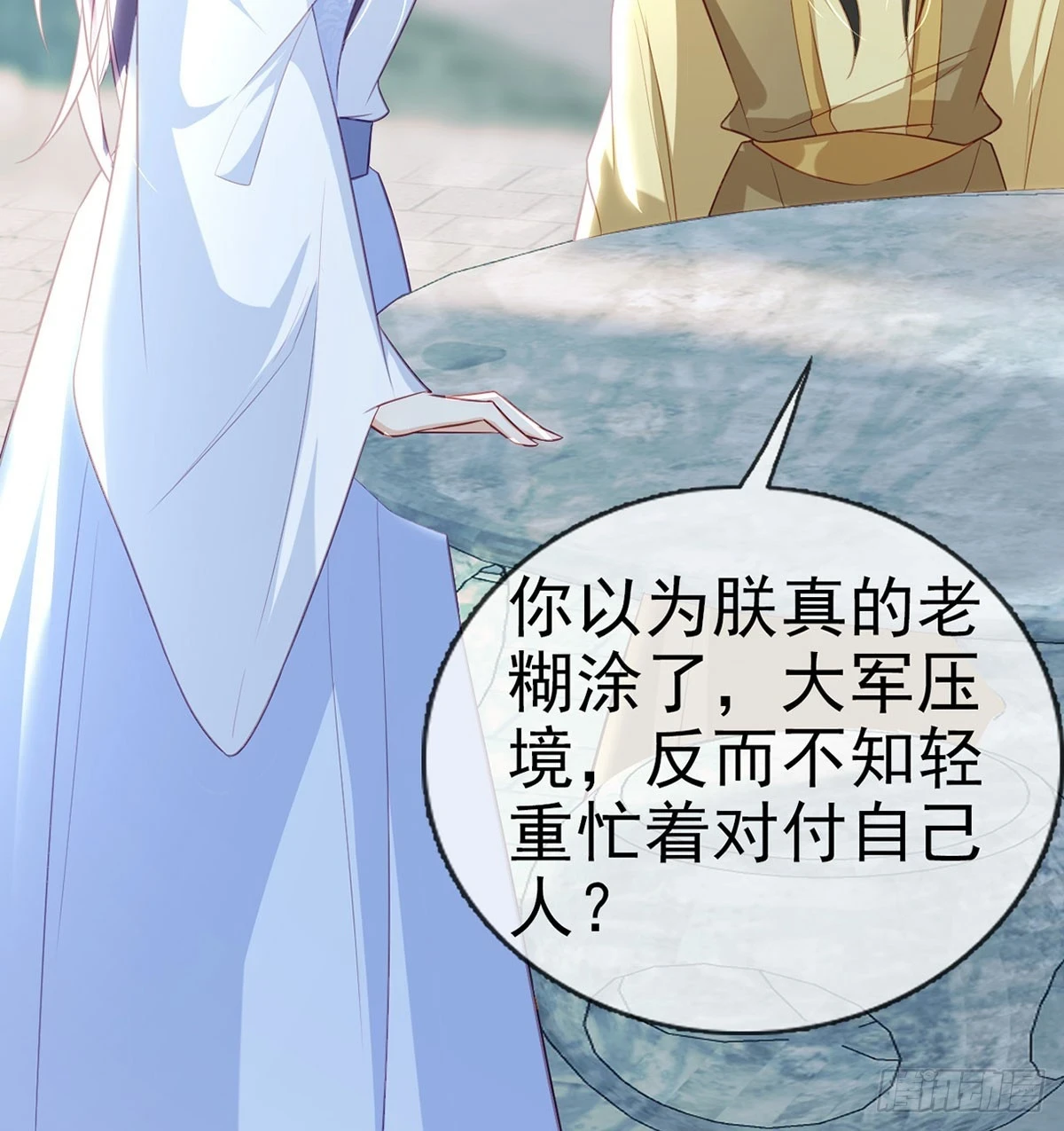 你要放弃这江山？！53
