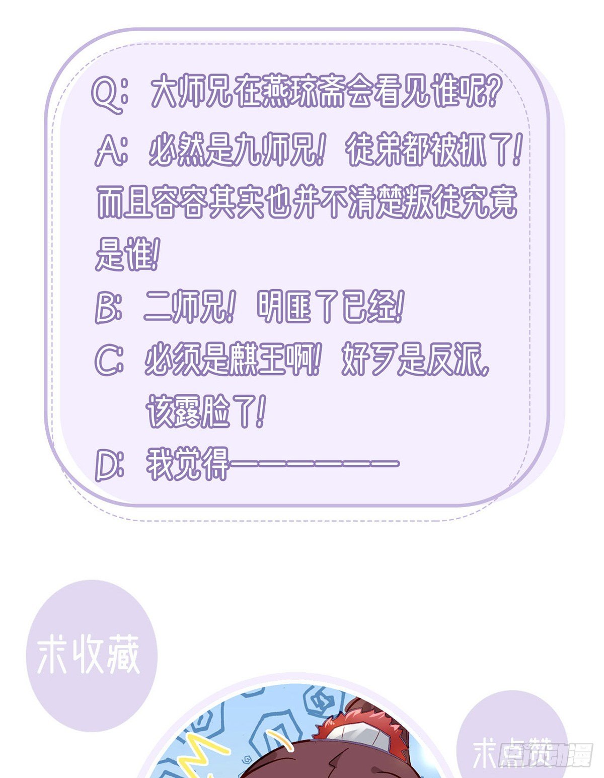 叛徒现身92