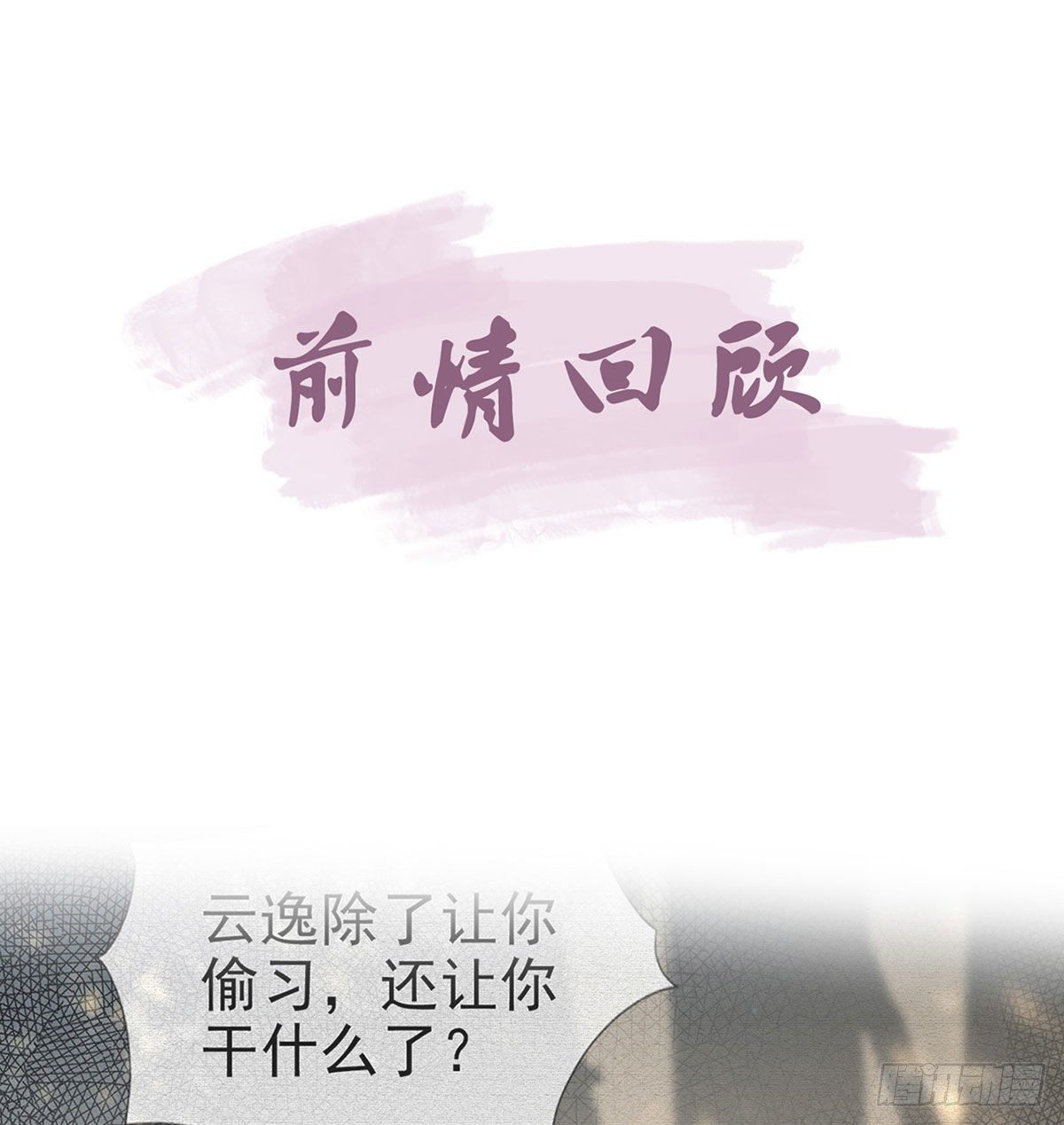 大师兄有危险！3