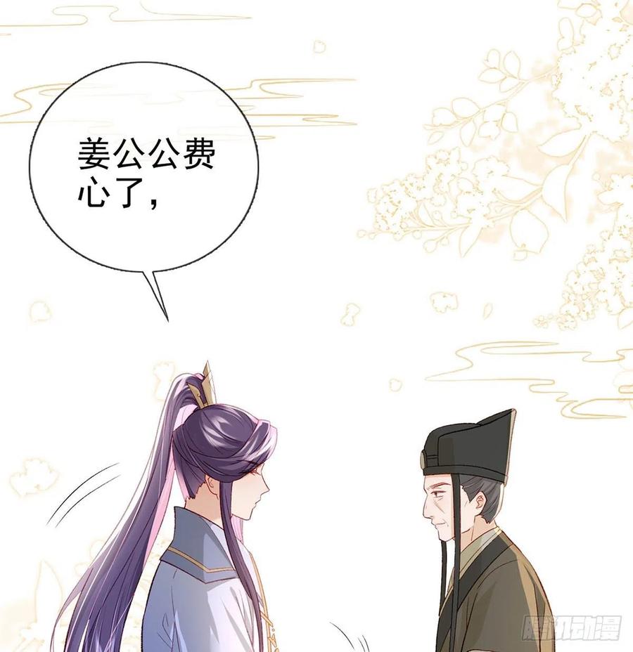 你也想当皇子吗？35