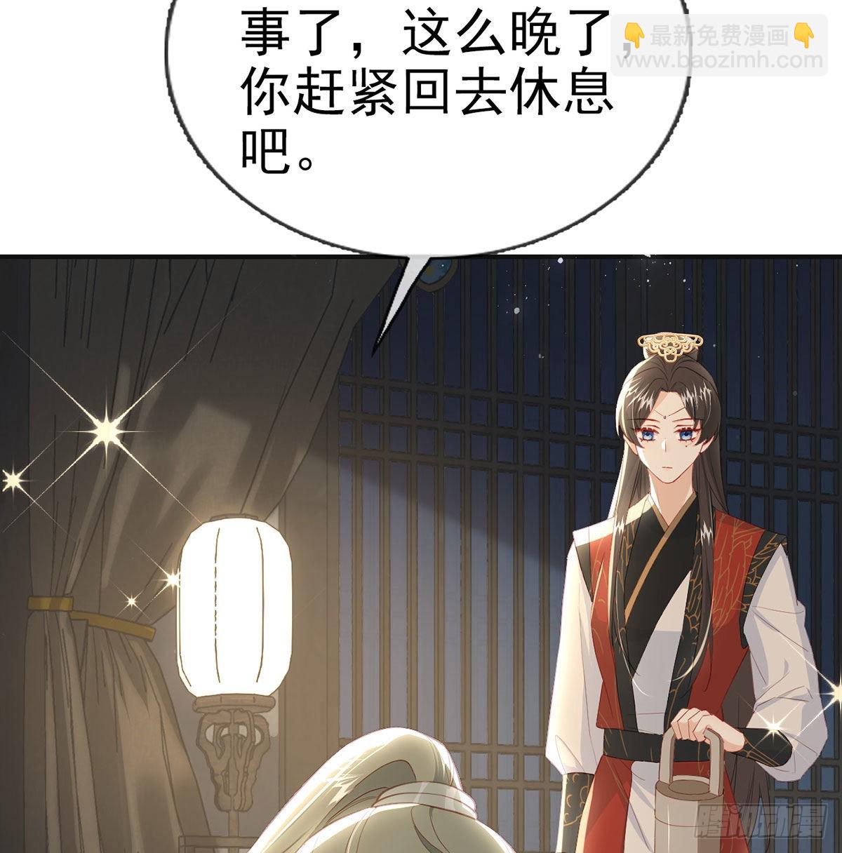 臣等殿下很久了40