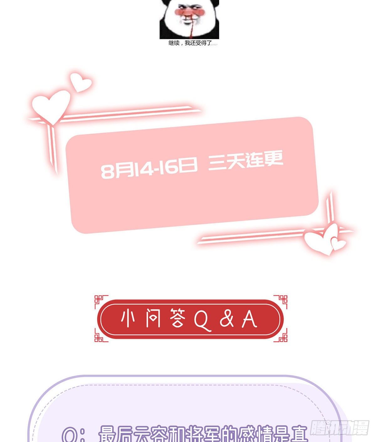 萧大哥，求你...65