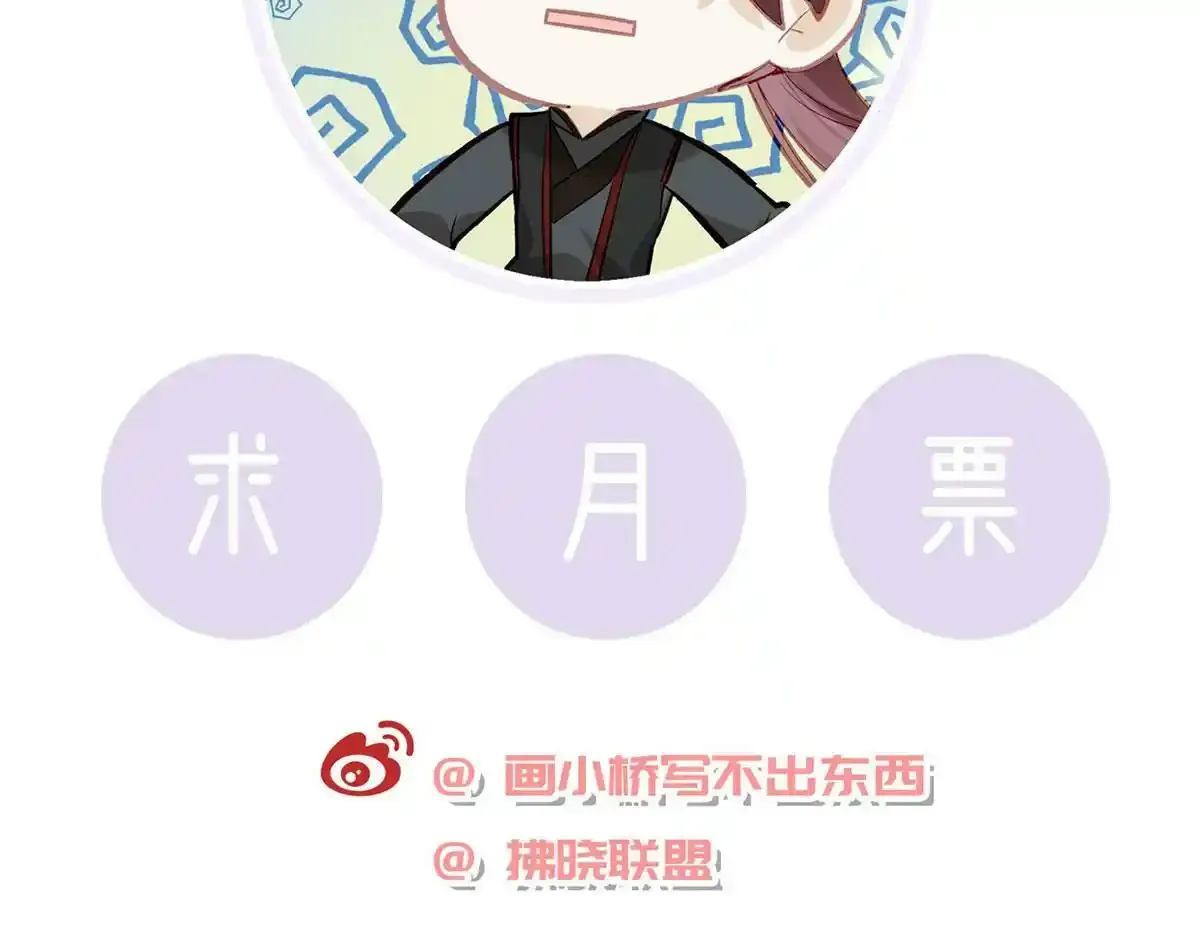 第88话 你要放弃这江山？！168