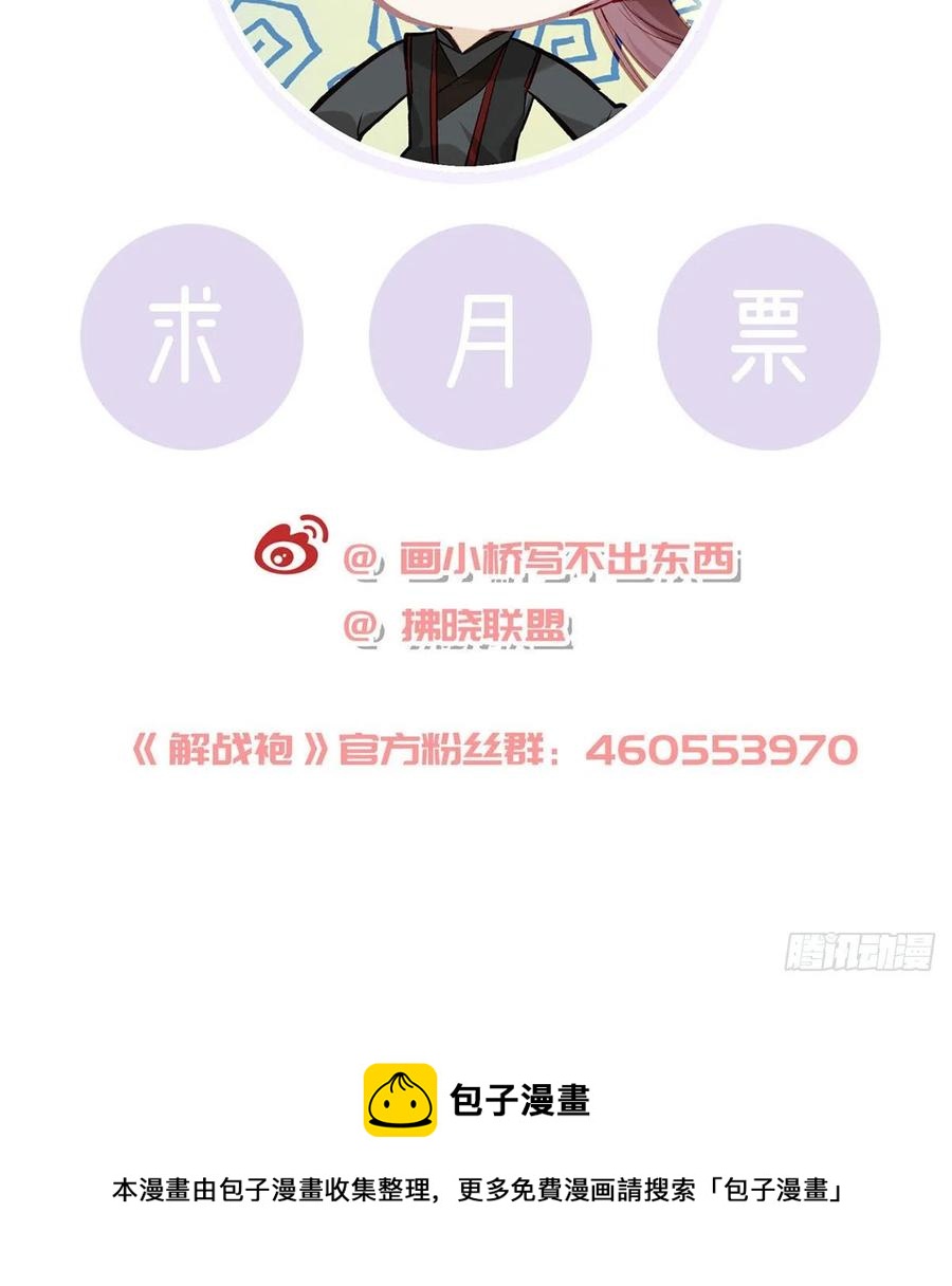 戏耍慕容珩92