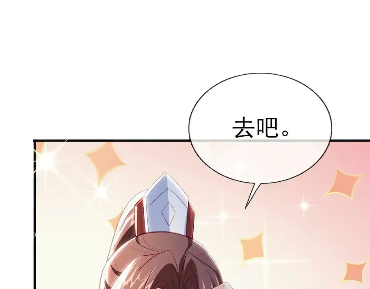 第90话 为什么不理我！98