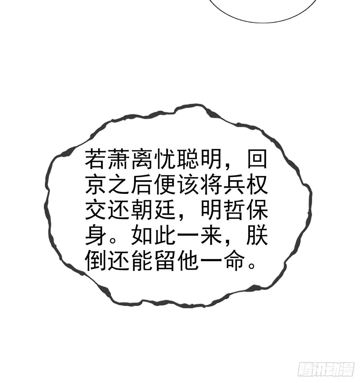 你要放弃这江山？！59