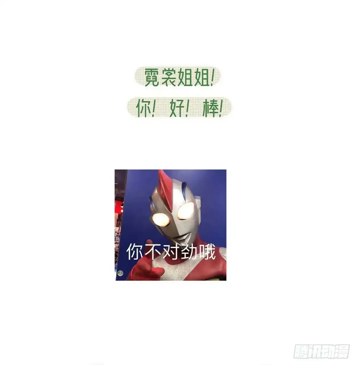 86 我生病了？94