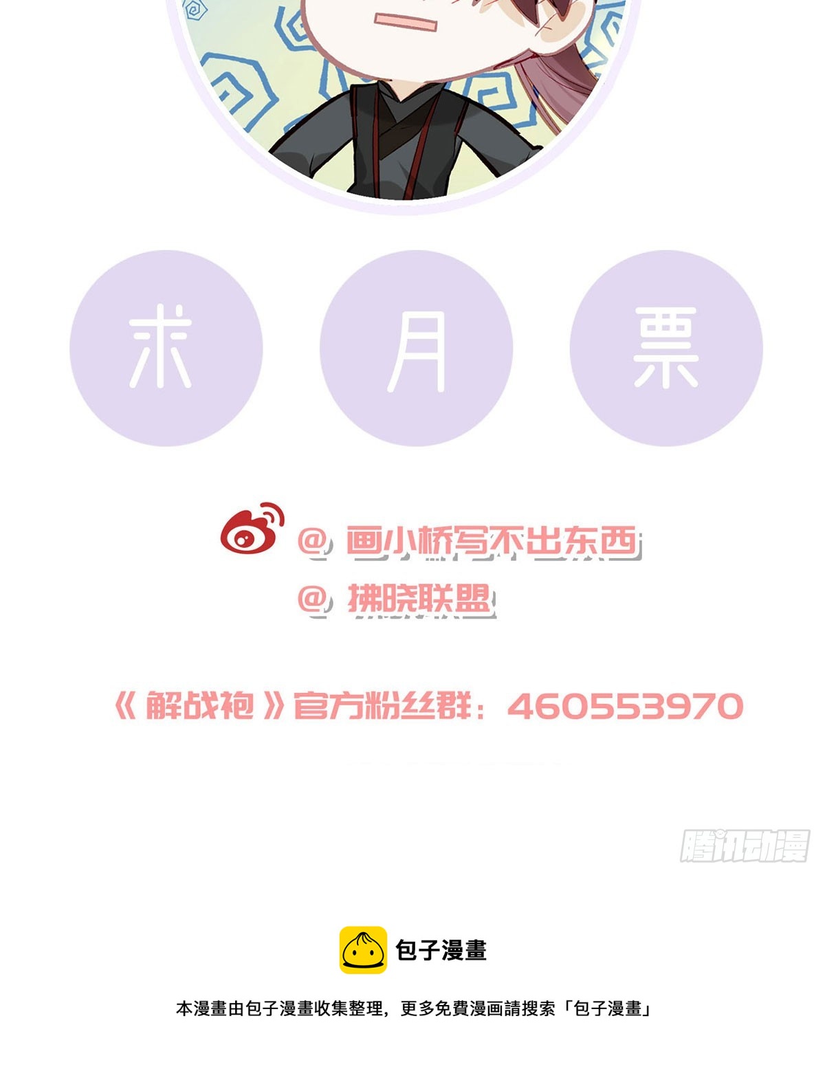 要和师兄贴贴74