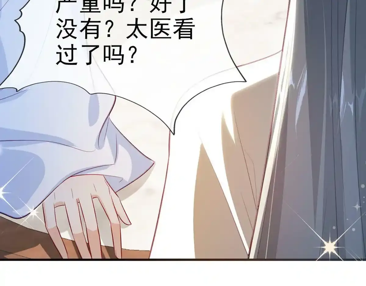 第90话 为什么不理我！124