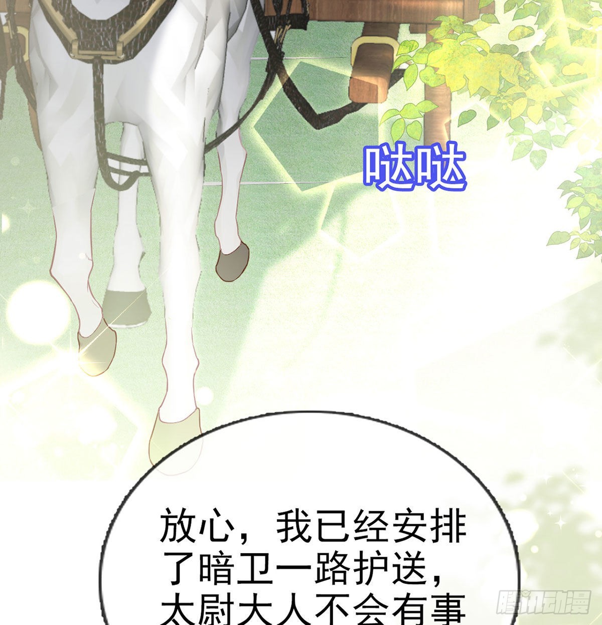云隐派危机53