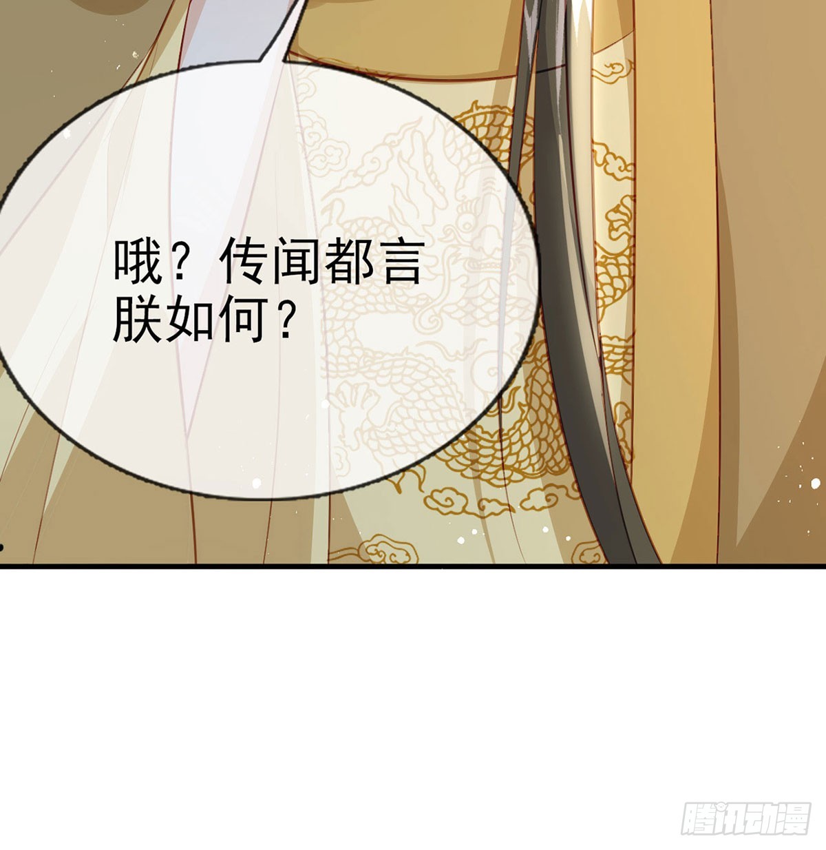 皇帝的传言66
