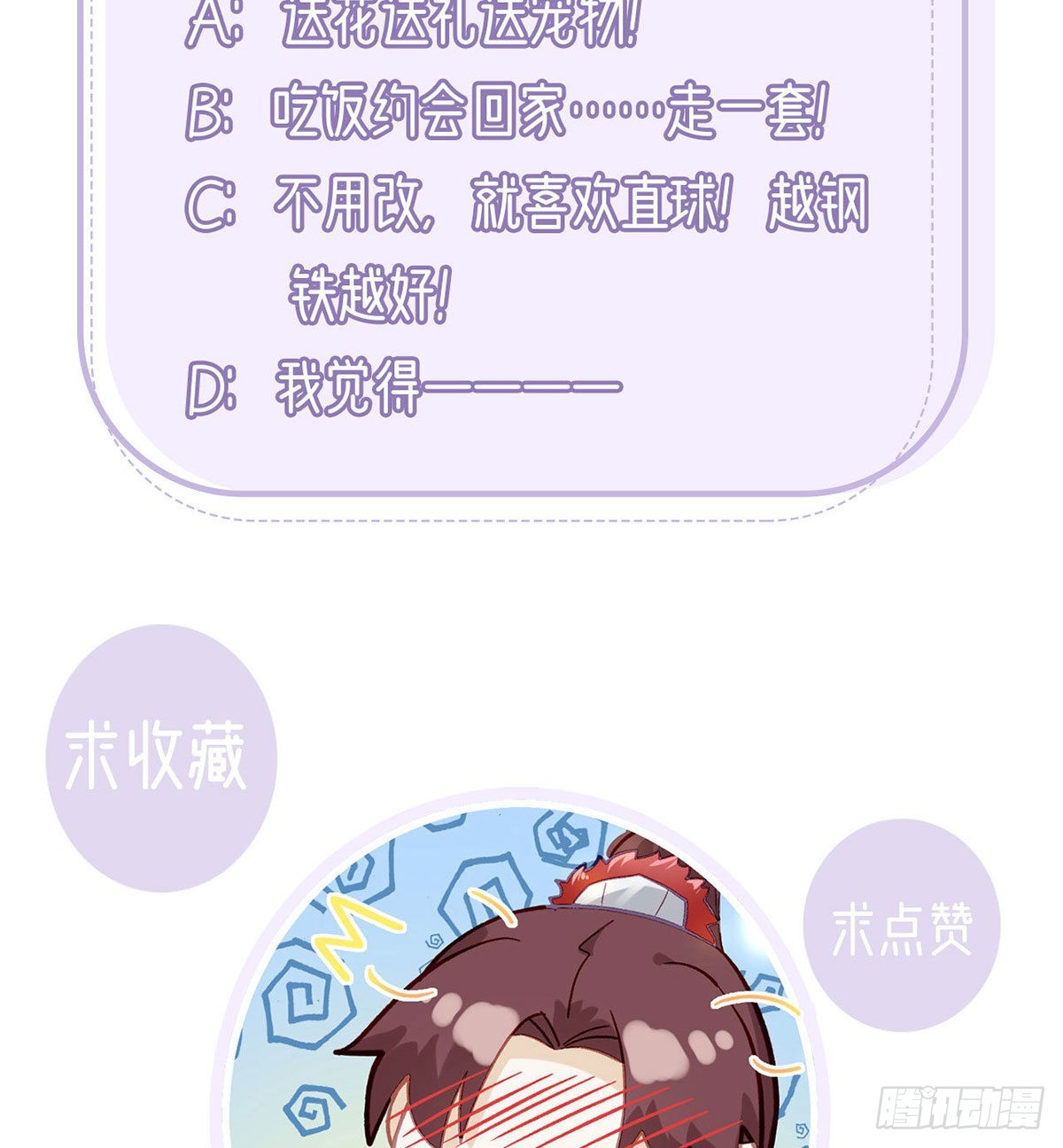 臣等殿下很久了85